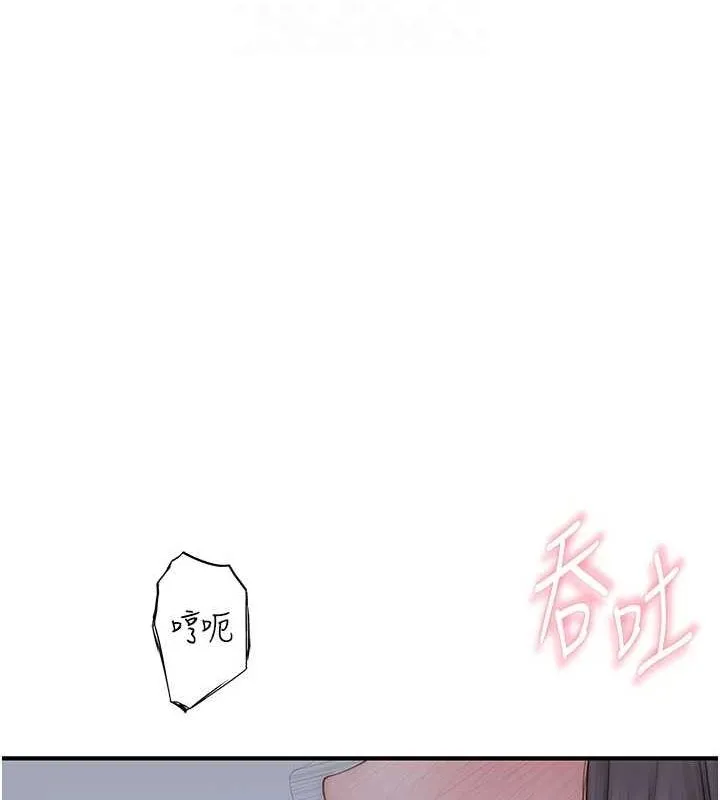 继母的香味 - 第86話-比想像中更加上癮 - page 85