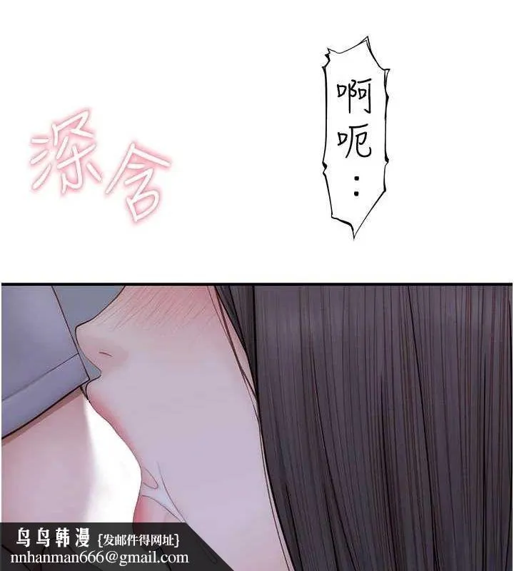 继母的香味 - 第86話-比想像中更加上癮 - page 87