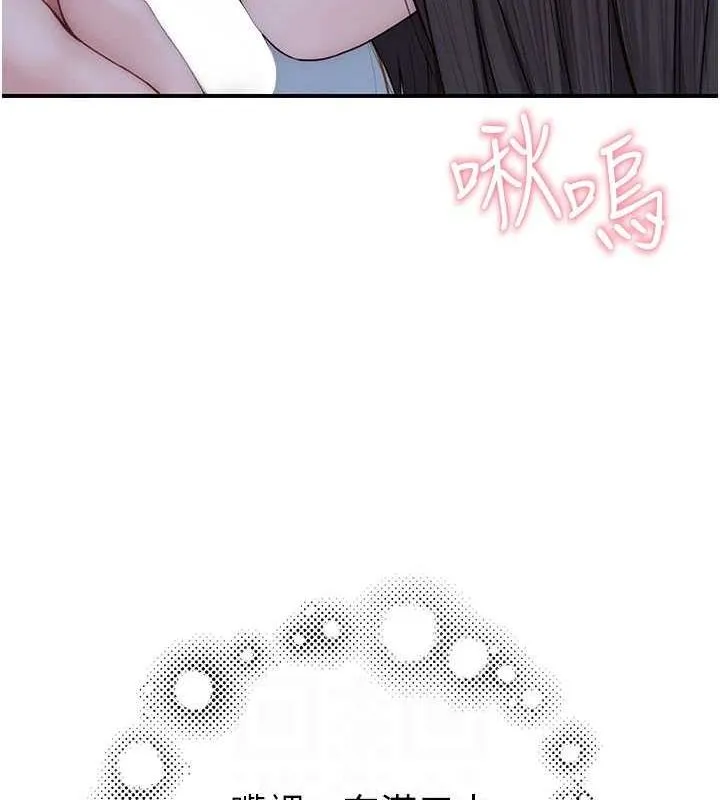 继母的香味 - 第86話-比想像中更加上癮 - page 88