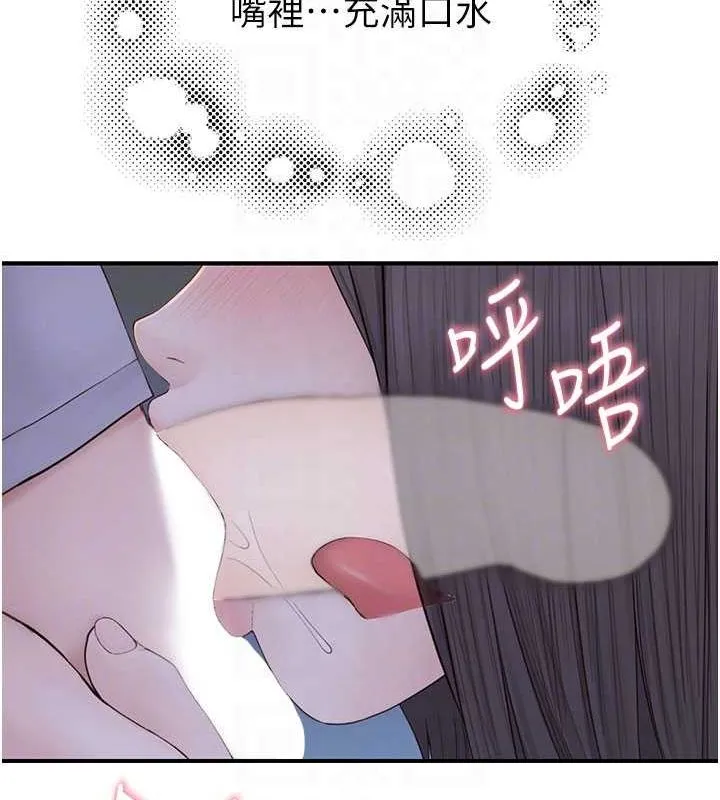 继母的香味 - 第86話-比想像中更加上癮 - page 89