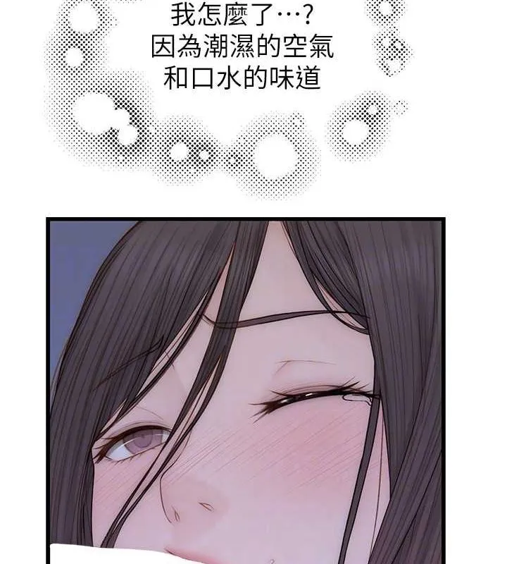 继母的香味 - 第86話-比想像中更加上癮 - page 94