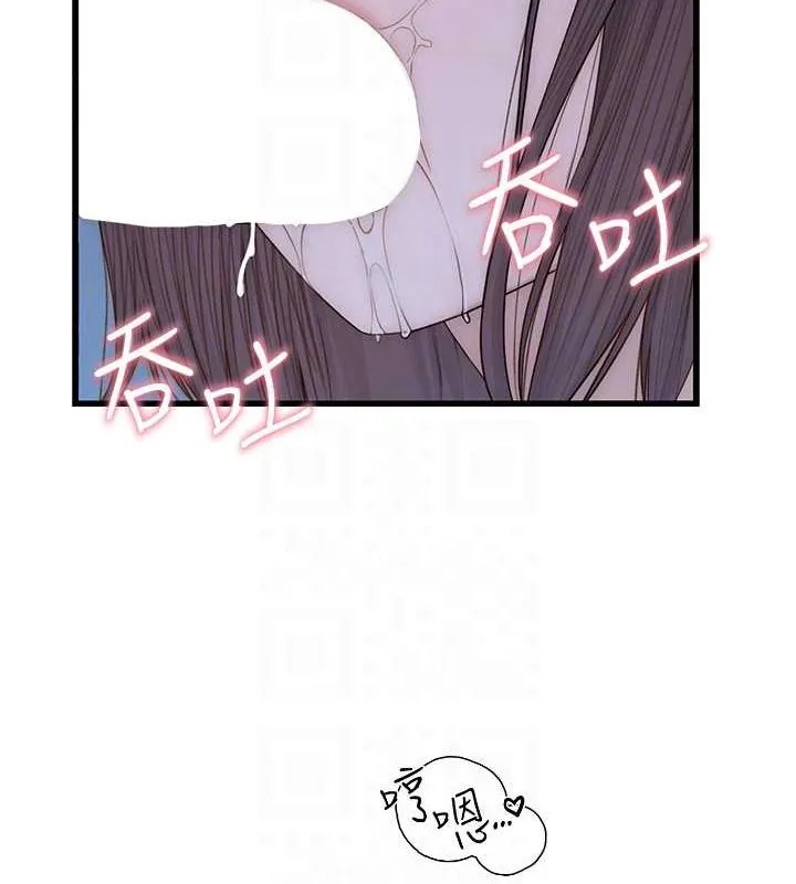 继母的香味 - 第86話-比想像中更加上癮 - page 95