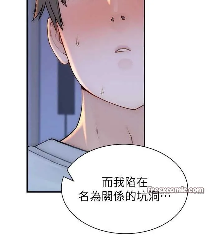 继母的香味 - 第86話-比想像中更加上癮 - page 105