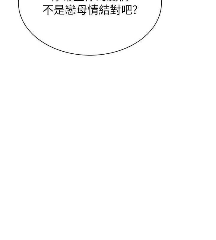 继母的香味 - 第86話-比想像中更加上癮 - page 109