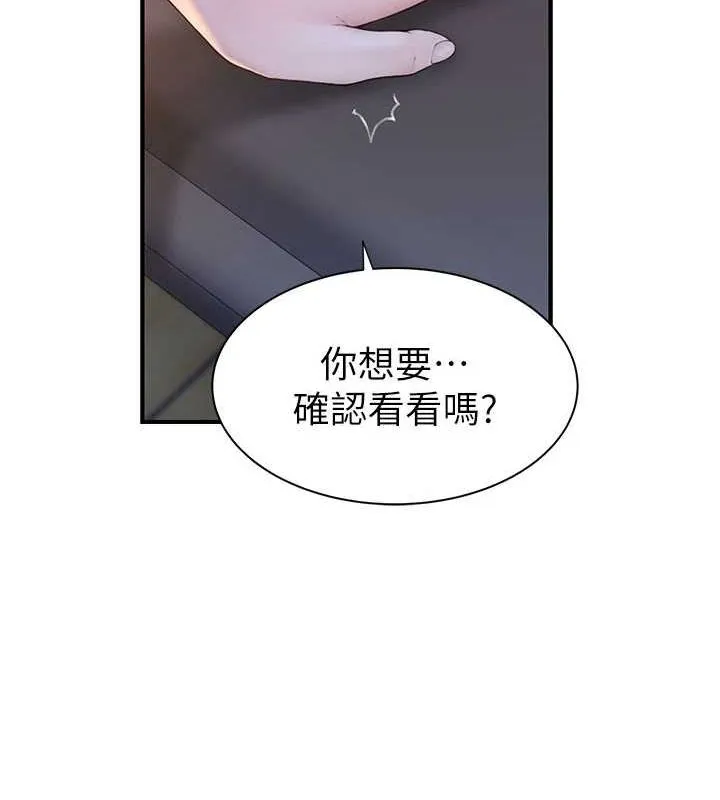 继母的香味 - 第86話-比想像中更加上癮 - page 111