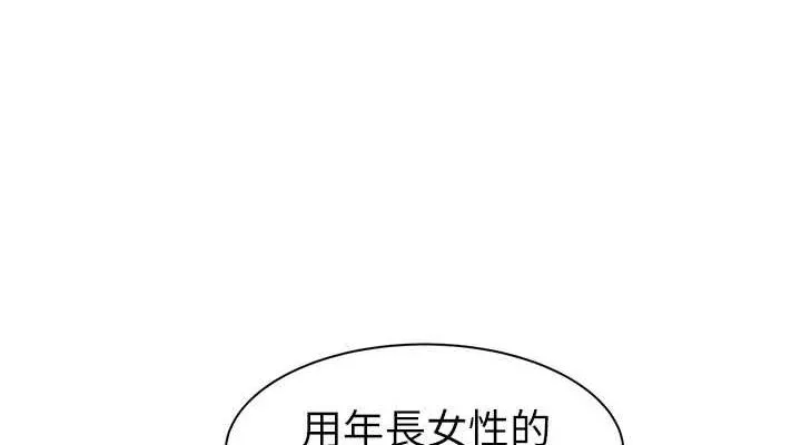 继母的香味 - 第86話-比想像中更加上癮 - page 114