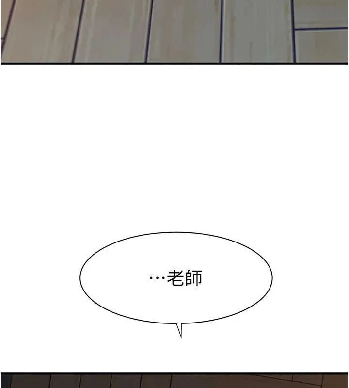 继母的香味 - 第86話-比想像中更加上癮 - page 118