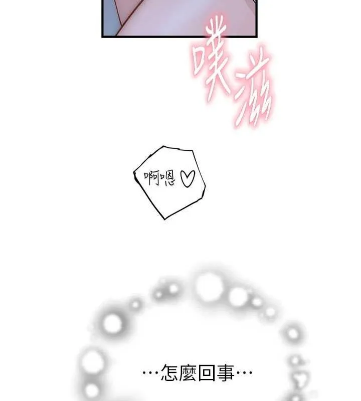 继母的香味 - 第86話-比想像中更加上癮 - page 138