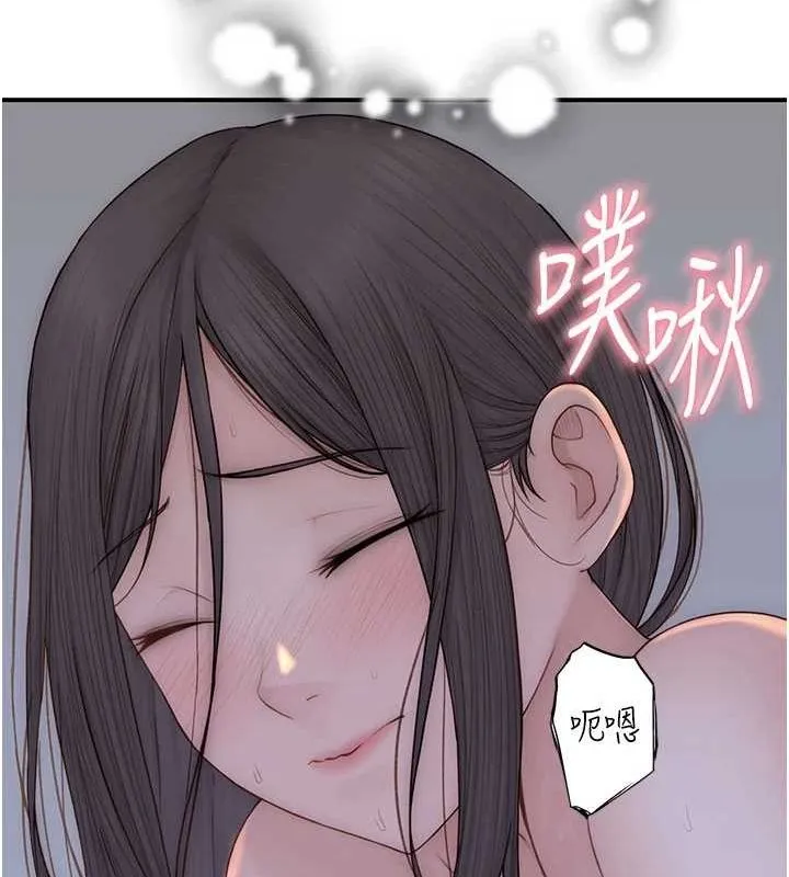 继母的香味 - 第86話-比想像中更加上癮 - page 139