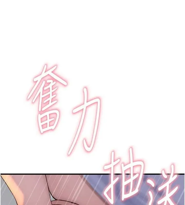 继母的香味 - 第86話-比想像中更加上癮 - page 141