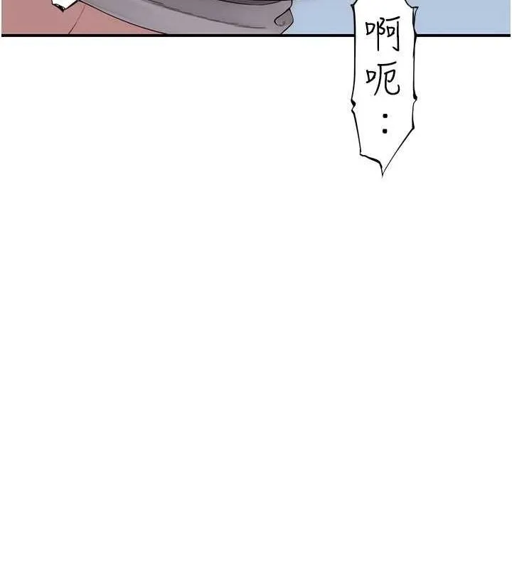 继母的香味 - 第86話-比想像中更加上癮 - page 143