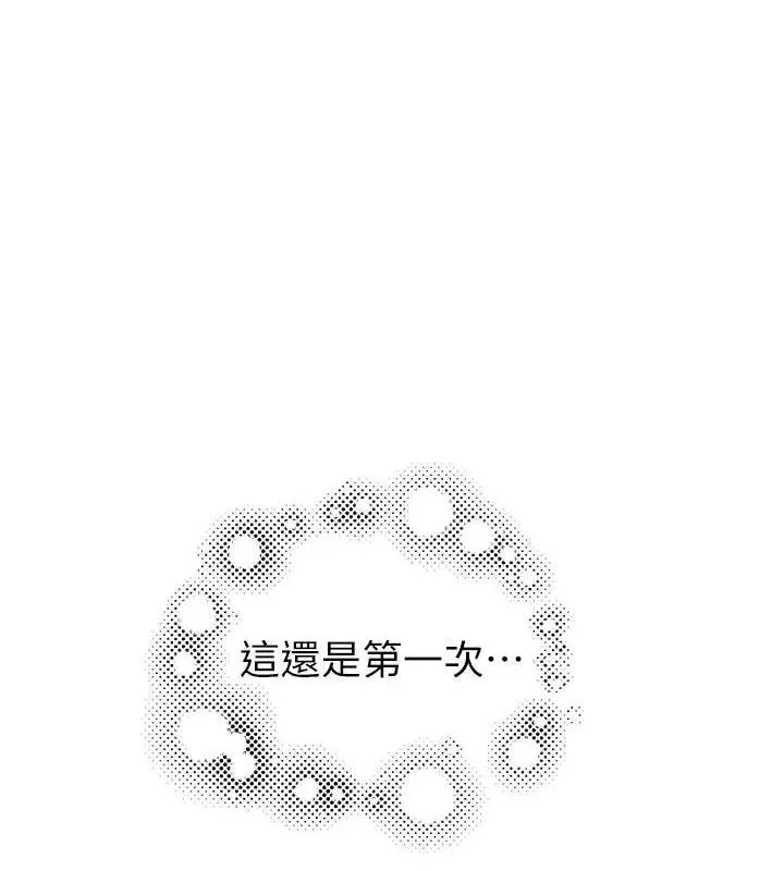 继母的香味 - 第86話-比想像中更加上癮 - page 144