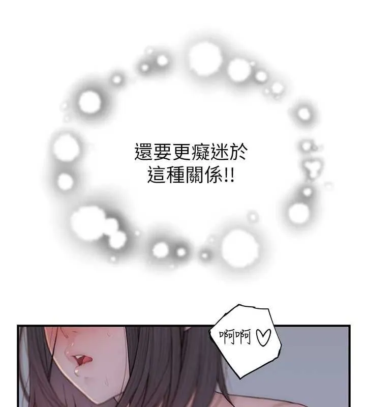 继母的香味 - 第86話-比想像中更加上癮 - page 168
