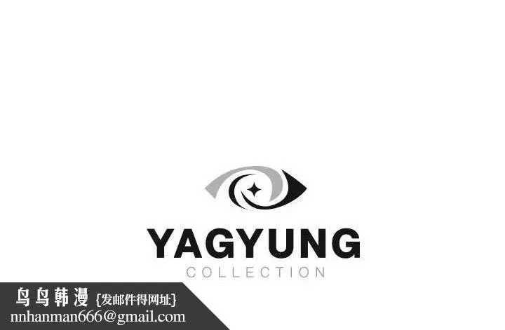 继母的香味 - 第86話-比想像中更加上癮 - page 171