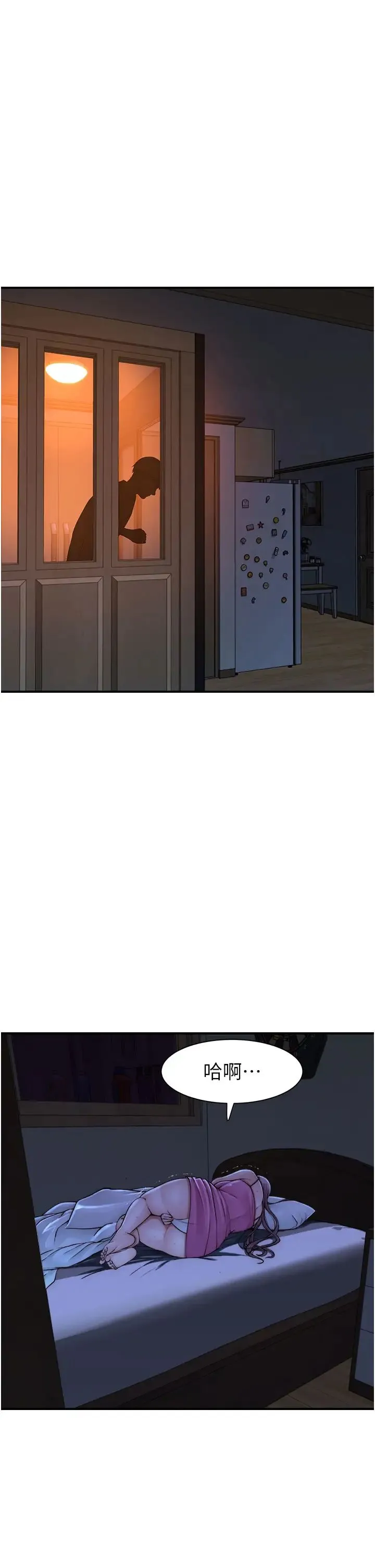 继母的香味 - 第44話-你想要的時候就來找我 - page 11