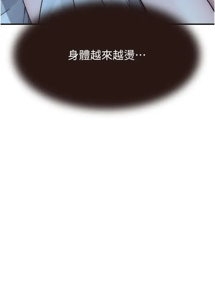 继母的香味 - 第44話-你想要的時候就來找我 - page 15