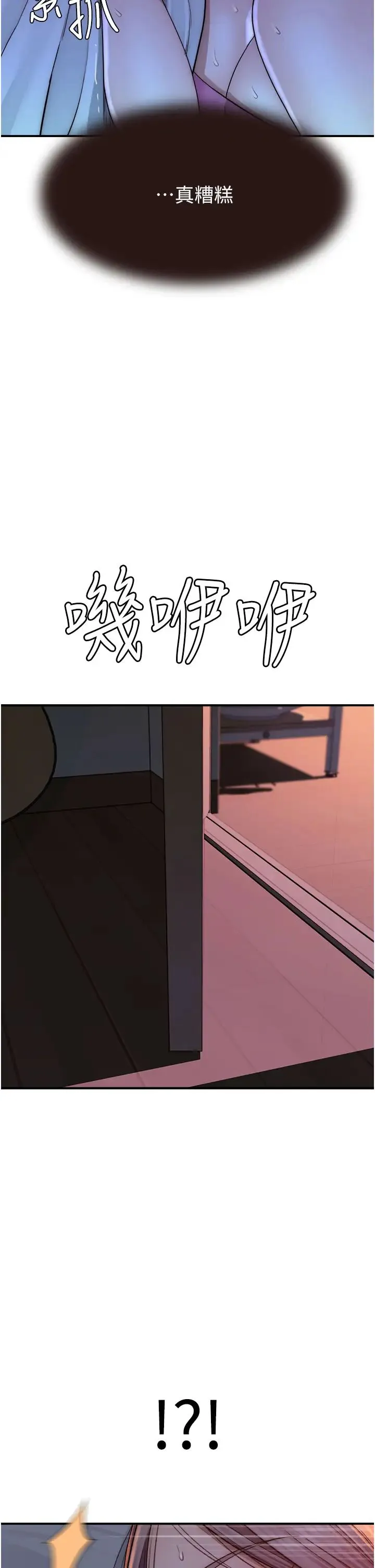 继母的香味 - 第44話-你想要的時候就來找我 - page 19