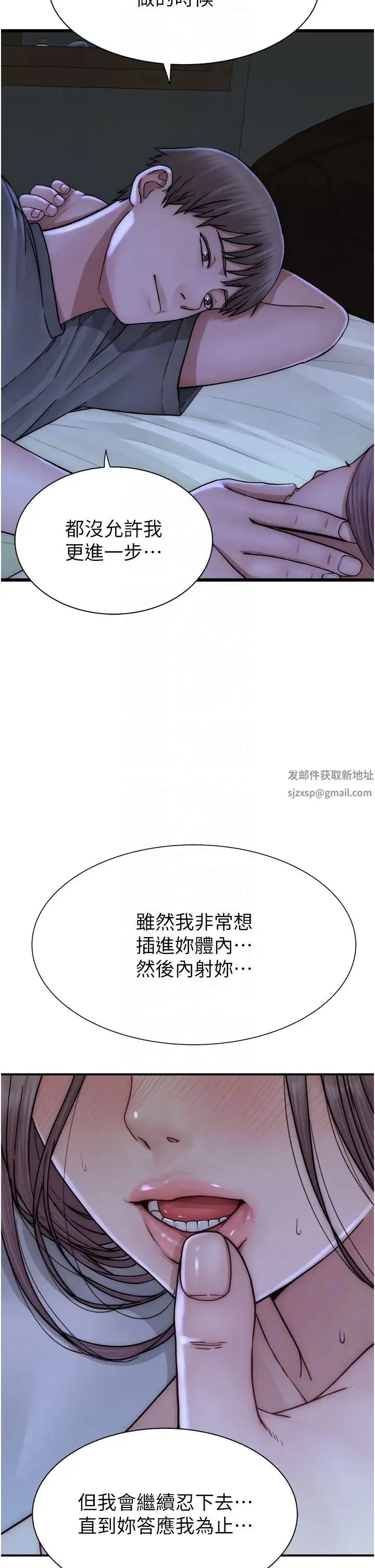 继母的香味 - 第44話-你想要的時候就來找我 - page 28