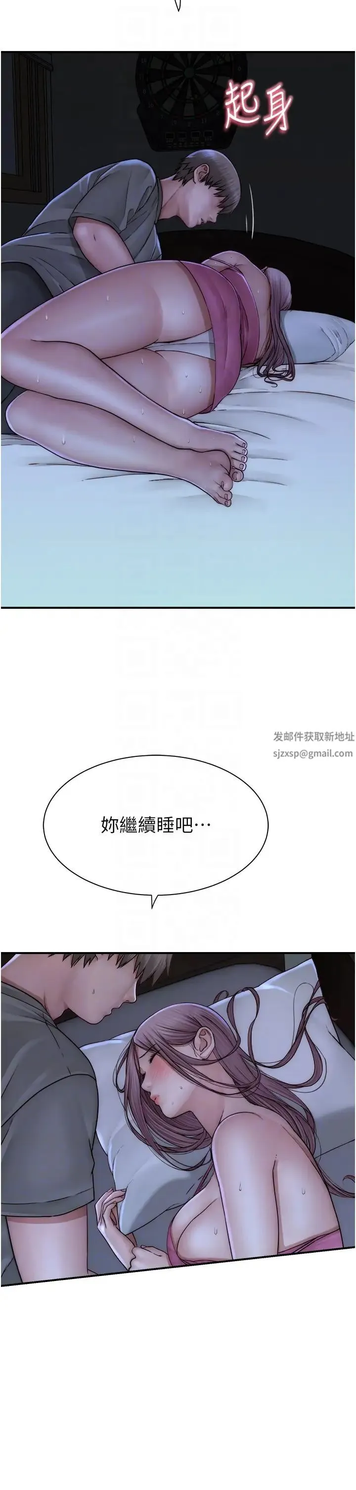 继母的香味 - 第44話-你想要的時候就來找我 - page 34