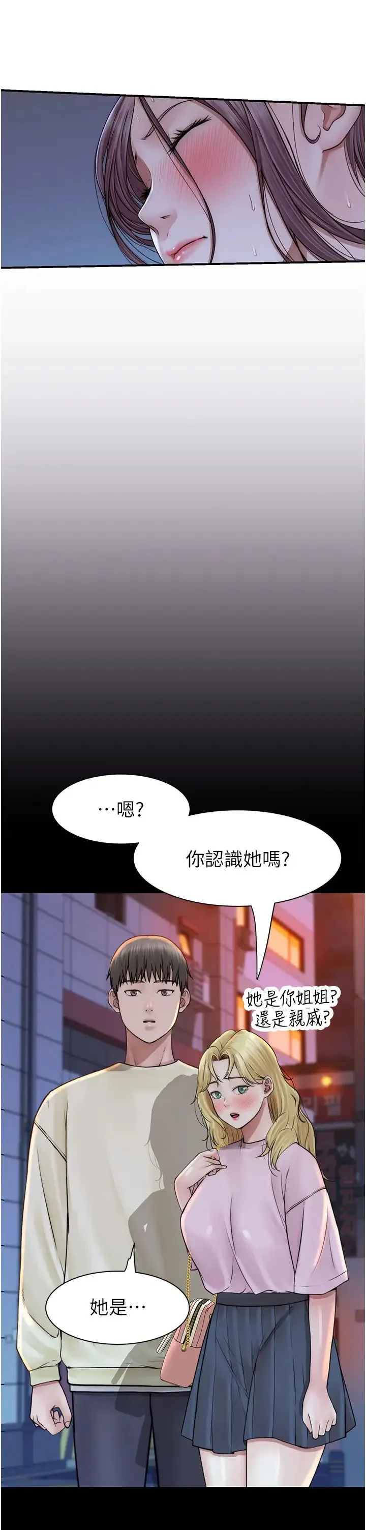 继母的香味 - 第44話-你想要的時候就來找我 - page 36
