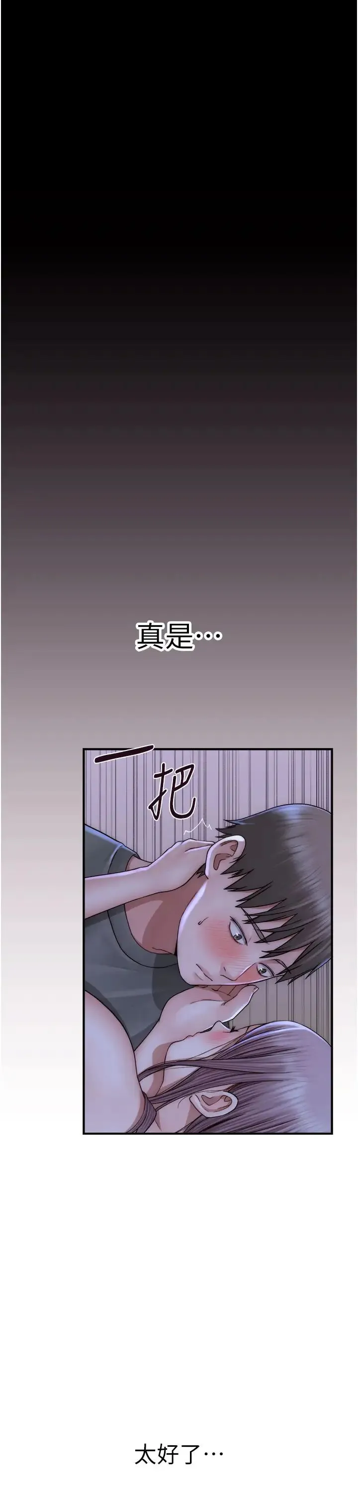 继母的香味 - 第44話-你想要的時候就來找我 - page 39