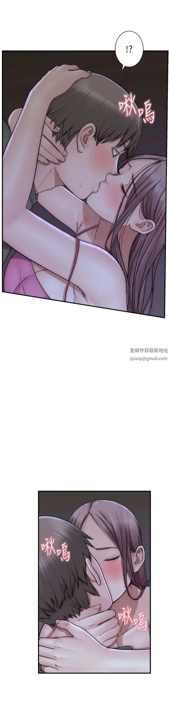继母的香味 - 第44話-你想要的時候就來找我 - page 40