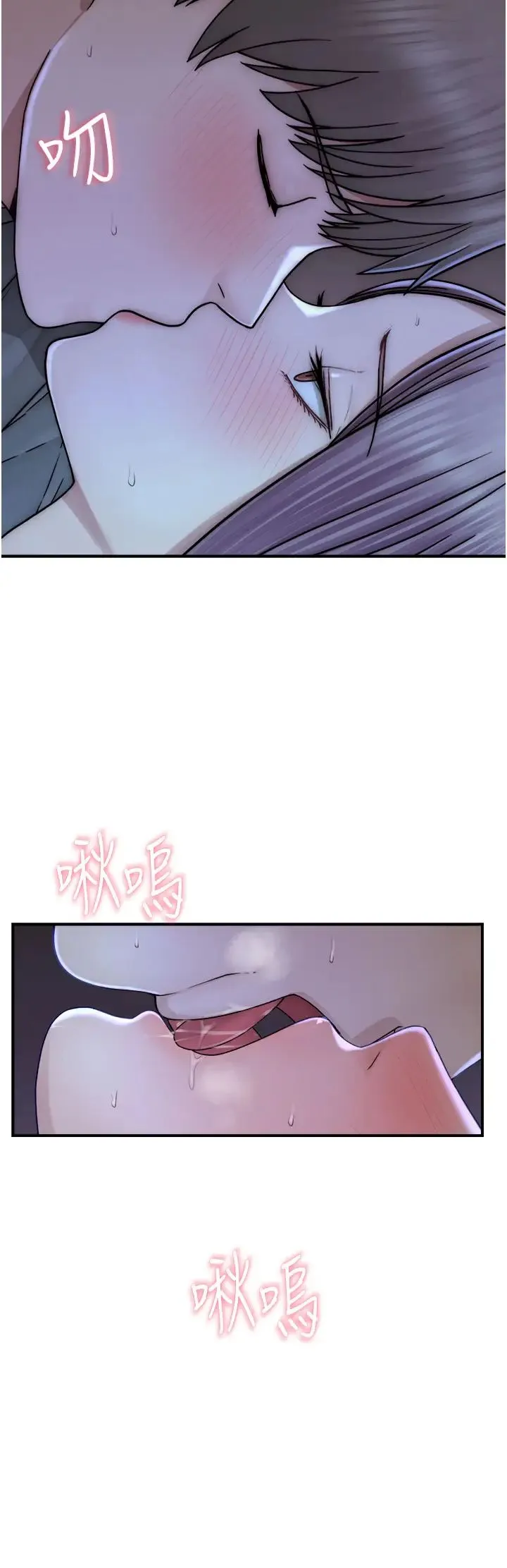 继母的香味 - 第44話-你想要的時候就來找我 - page 55