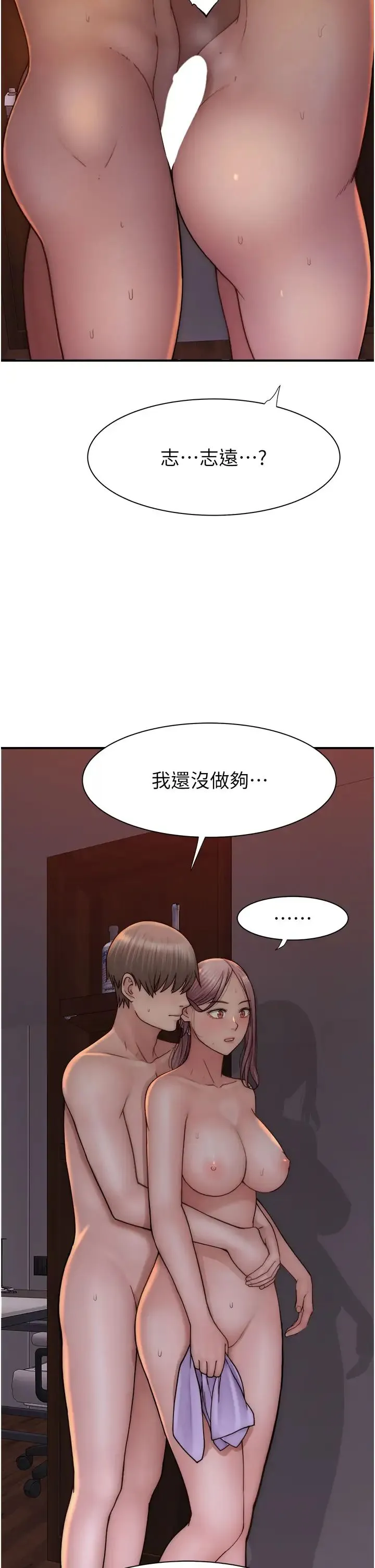 继母的香味 - 第56話-呻吟不斷的摩鐵房間 - page 2
