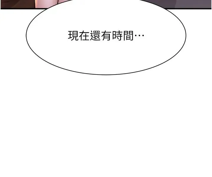 继母的香味 - 第56話-呻吟不斷的摩鐵房間 - page 3