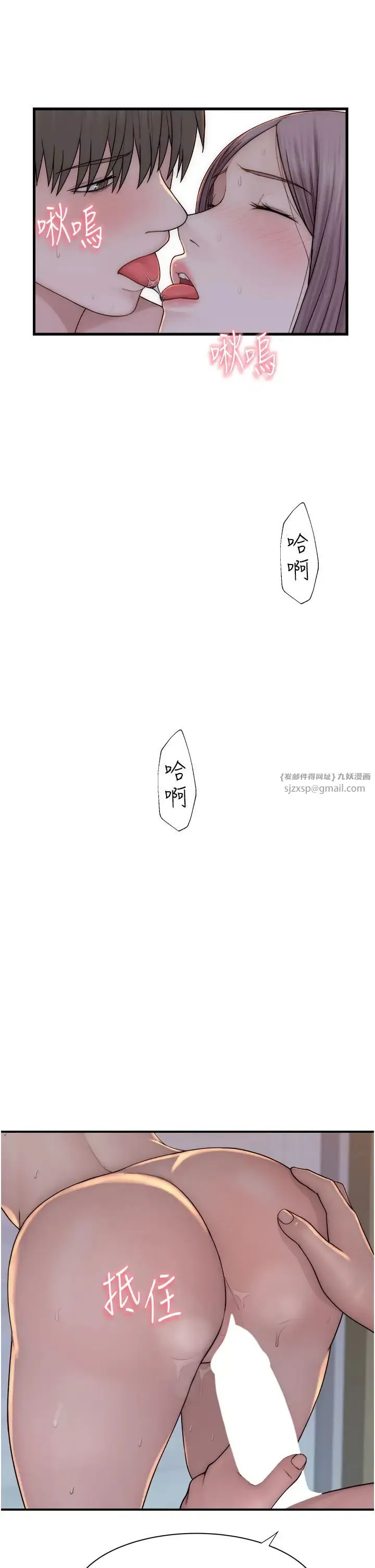 继母的香味 - 第56話-呻吟不斷的摩鐵房間 - page 11
