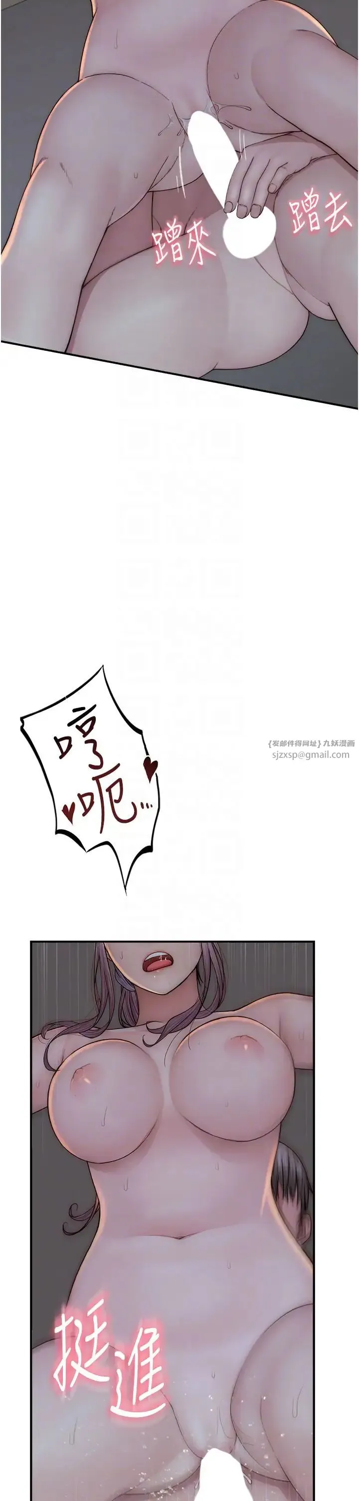 继母的香味 - 第56話-呻吟不斷的摩鐵房間 - page 14