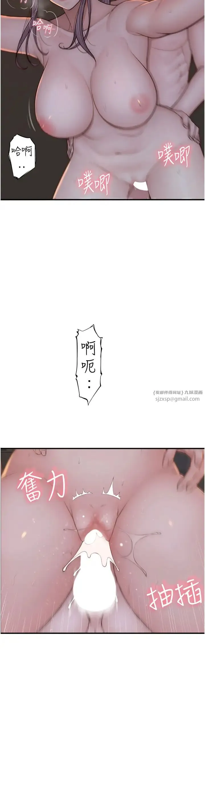 继母的香味 - 第56話-呻吟不斷的摩鐵房間 - page 20