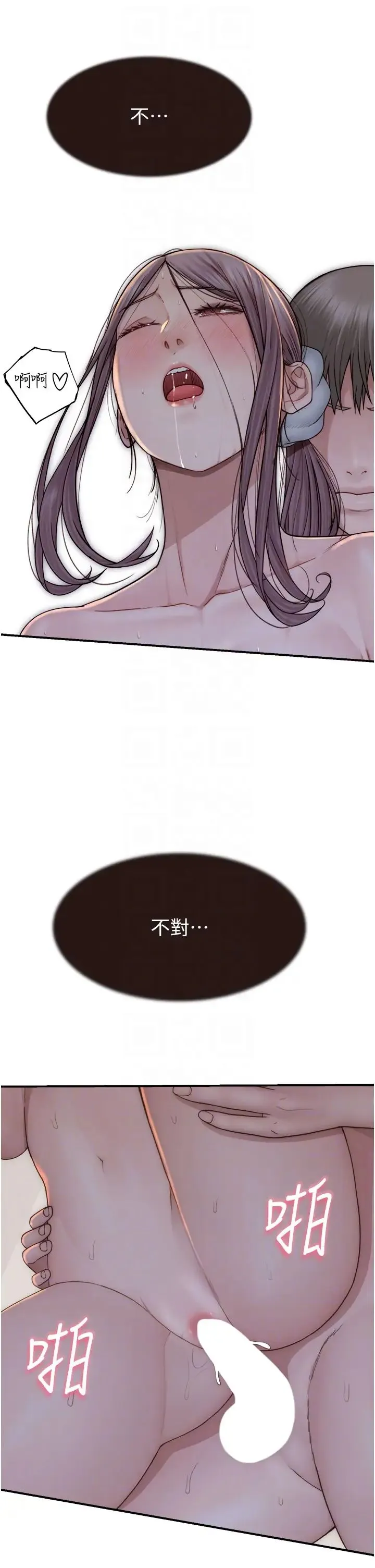 继母的香味 - 第56話-呻吟不斷的摩鐵房間 - page 28