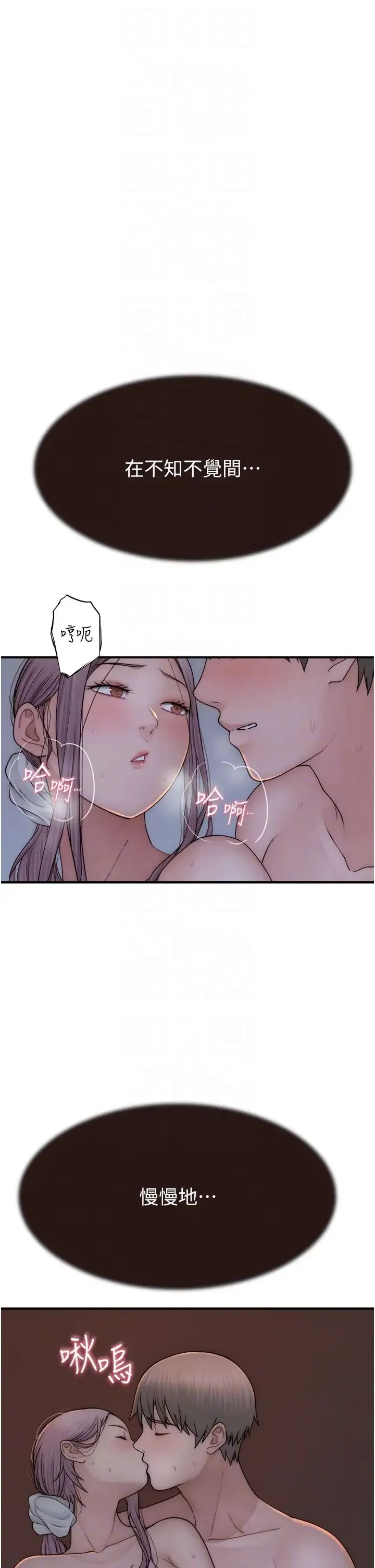 继母的香味 - 第56話-呻吟不斷的摩鐵房間 - page 30