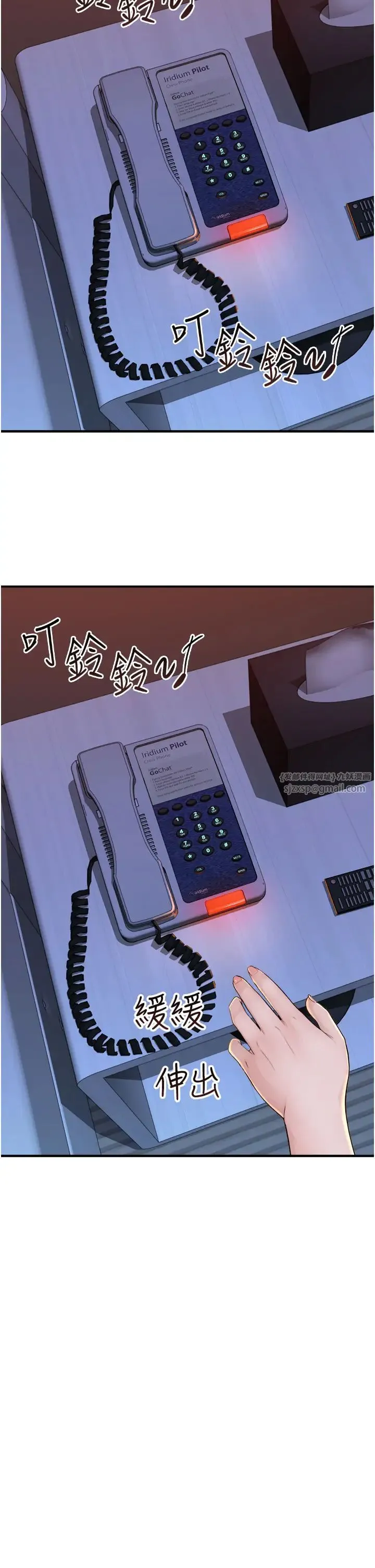 继母的香味 - 第56話-呻吟不斷的摩鐵房間 - page 39