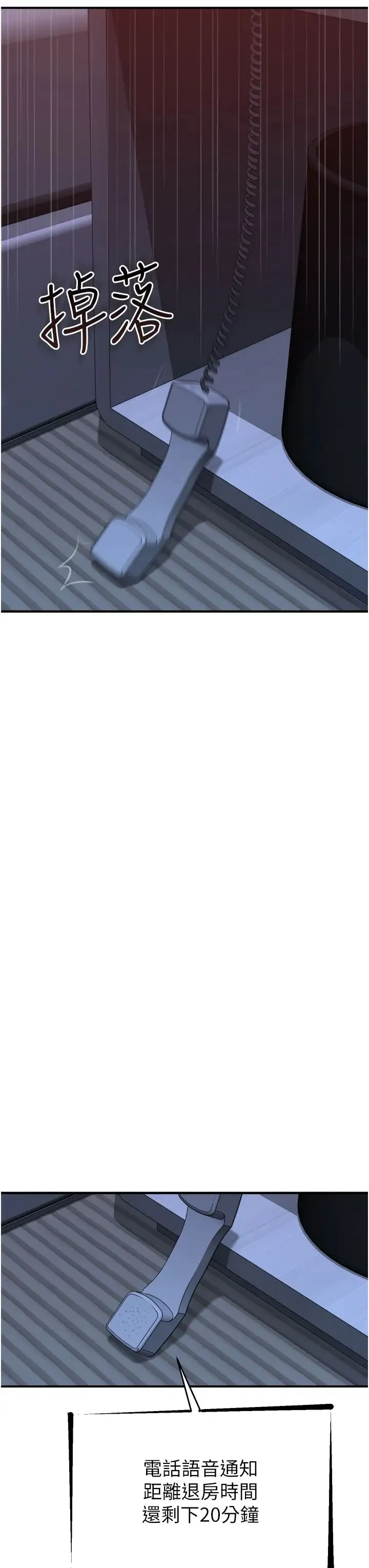 继母的香味 - 第56話-呻吟不斷的摩鐵房間 - page 40