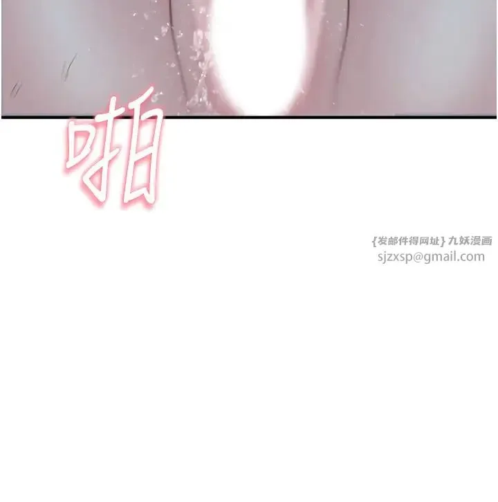 继母的香味 - 第56話-呻吟不斷的摩鐵房間 - page 46