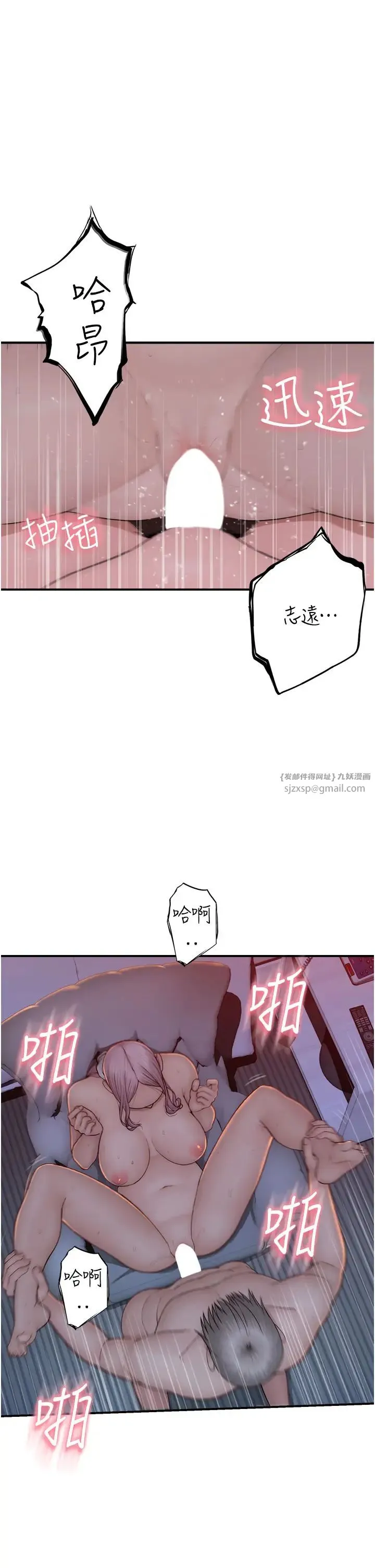 继母的香味 - 第56話-呻吟不斷的摩鐵房間 - page 47