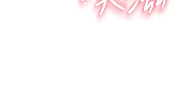 继母的香味 - 第56話-呻吟不斷的摩鐵房間 - page 51