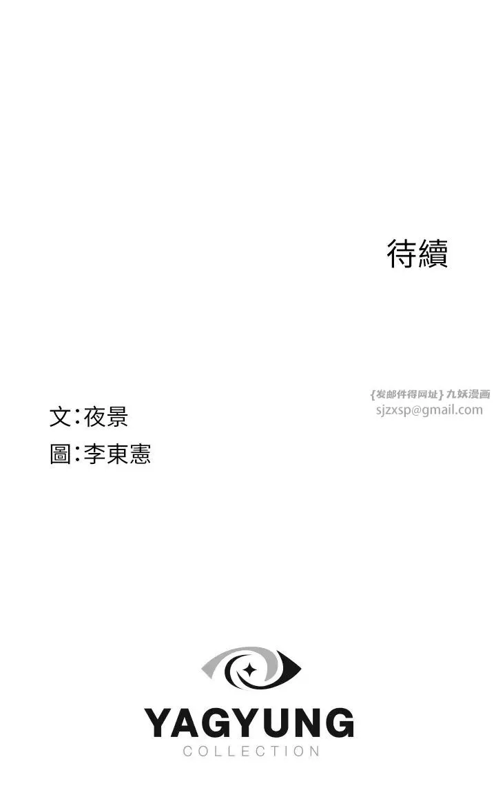 继母的香味 - 第56話-呻吟不斷的摩鐵房間 - page 54