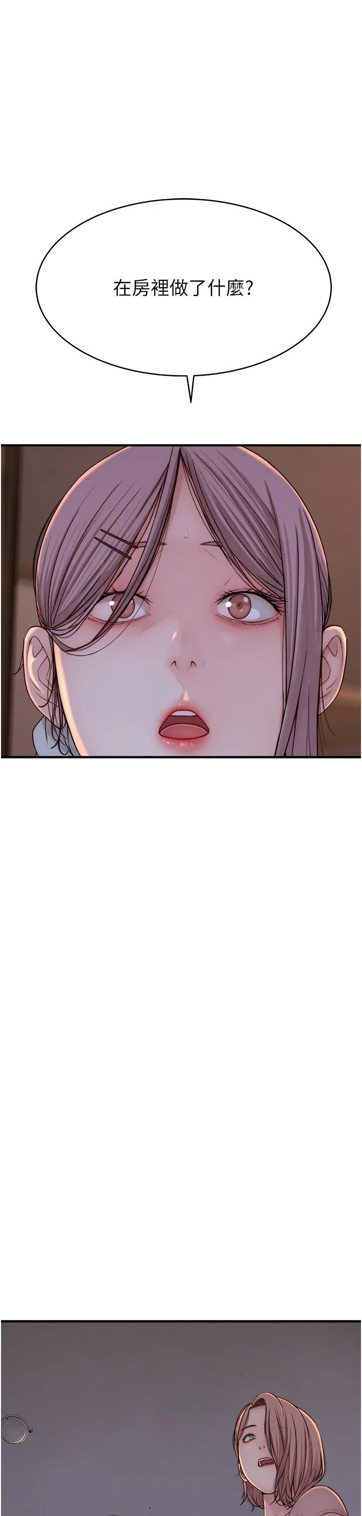 继母的香味 - 第5话-弄脏了阿姨的贴身衣物 - page 3