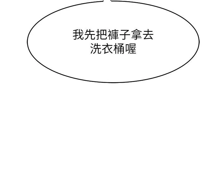 继母的香味 - 第5话-弄脏了阿姨的贴身衣物 - page 9