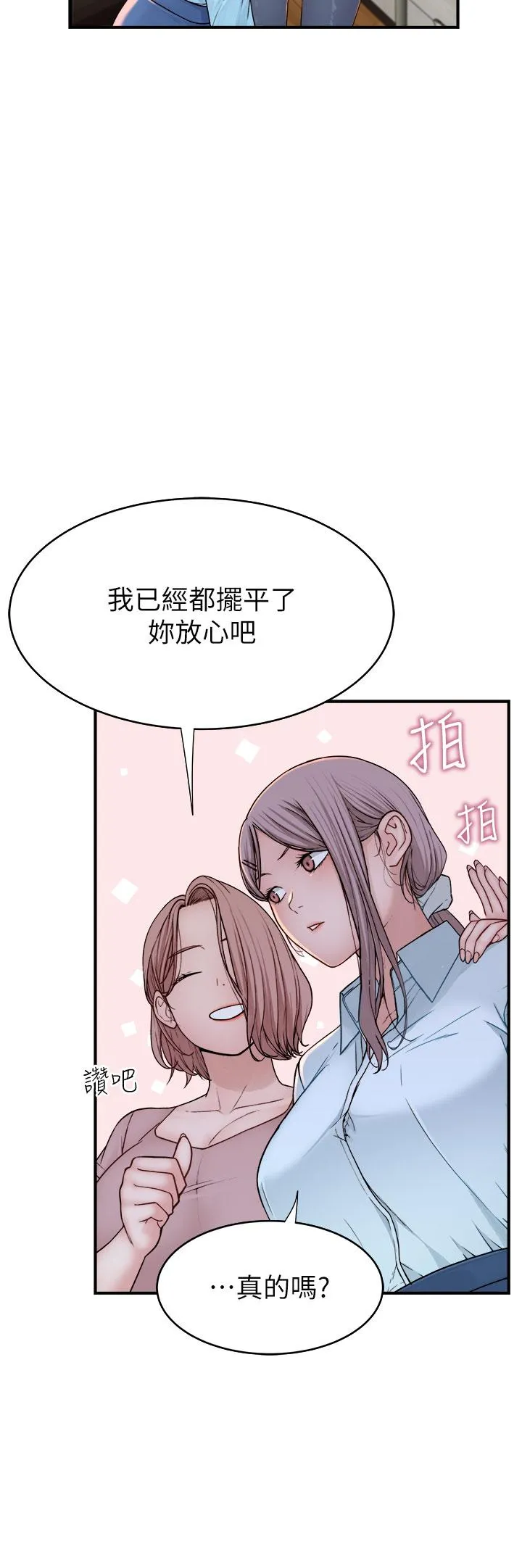 继母的香味 - 第5话-弄脏了阿姨的贴身衣物 - page 11