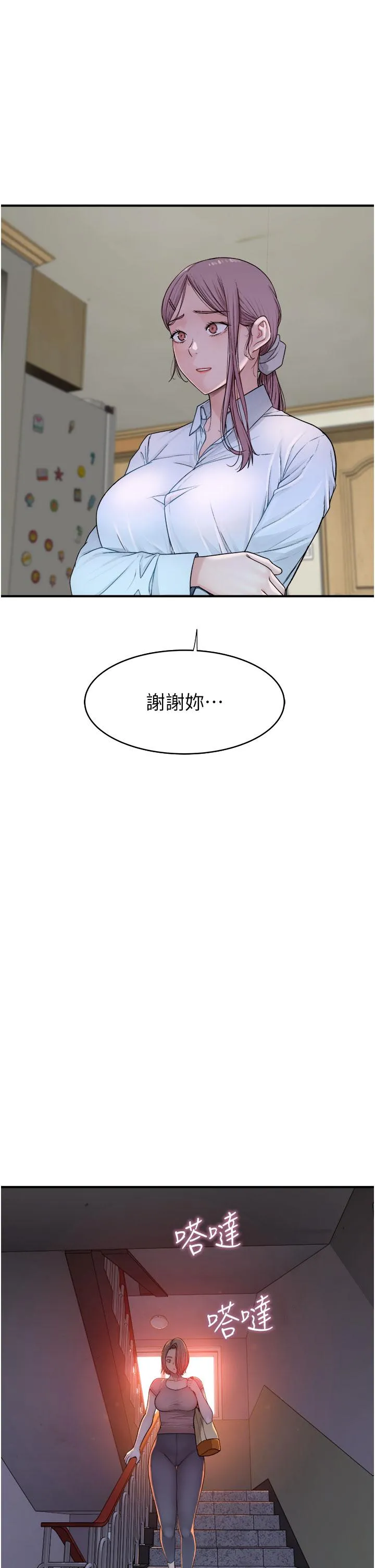 继母的香味 - 第5话-弄脏了阿姨的贴身衣物 - page 15