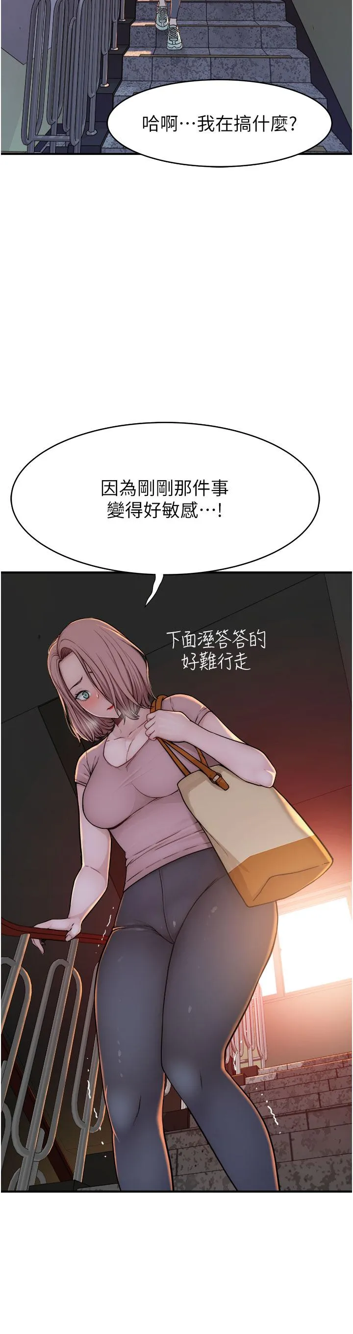 继母的香味 - 第5话-弄脏了阿姨的贴身衣物 - page 16