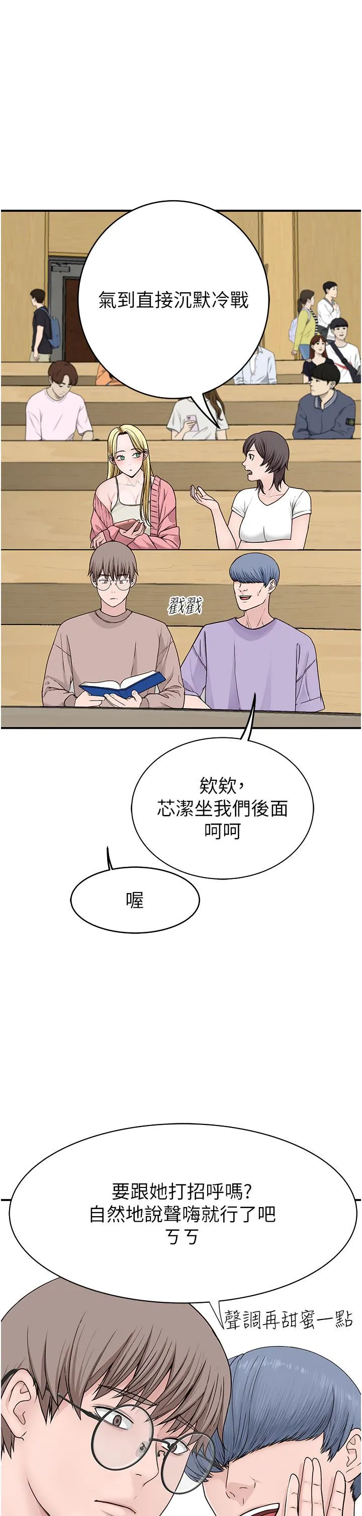 继母的香味 - 第5话-弄脏了阿姨的贴身衣物 - page 20