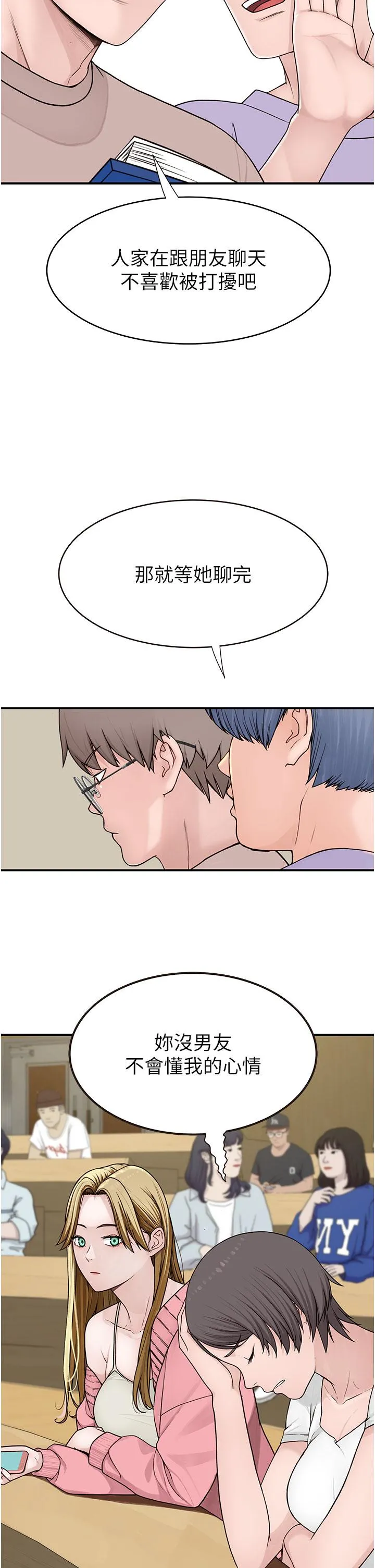 继母的香味 - 第5话-弄脏了阿姨的贴身衣物 - page 21