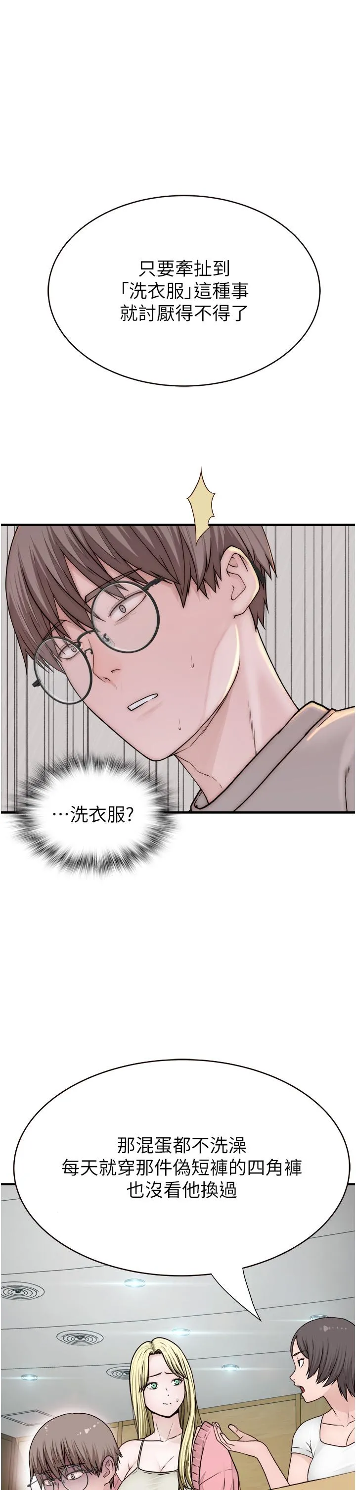继母的香味 - 第5话-弄脏了阿姨的贴身衣物 - page 23