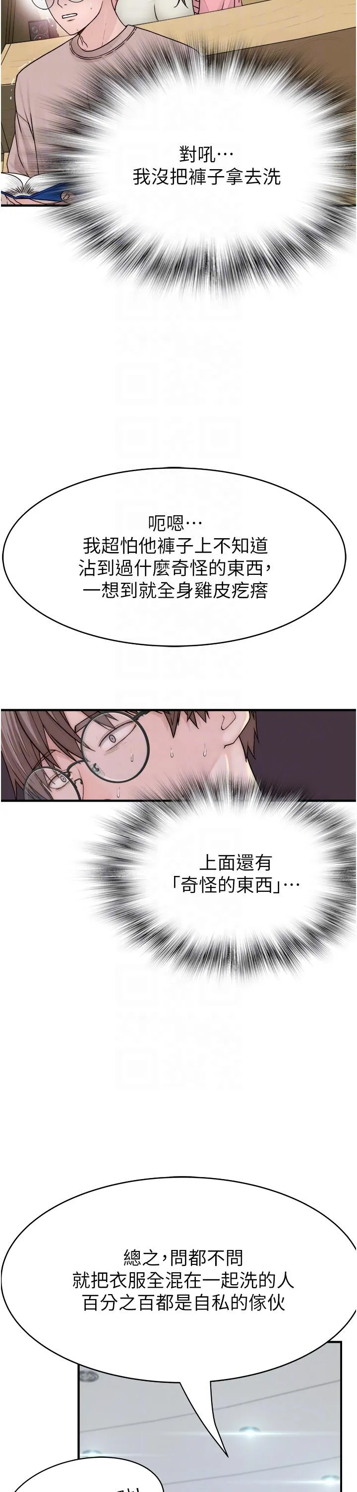 继母的香味 - 第5话-弄脏了阿姨的贴身衣物 - page 24