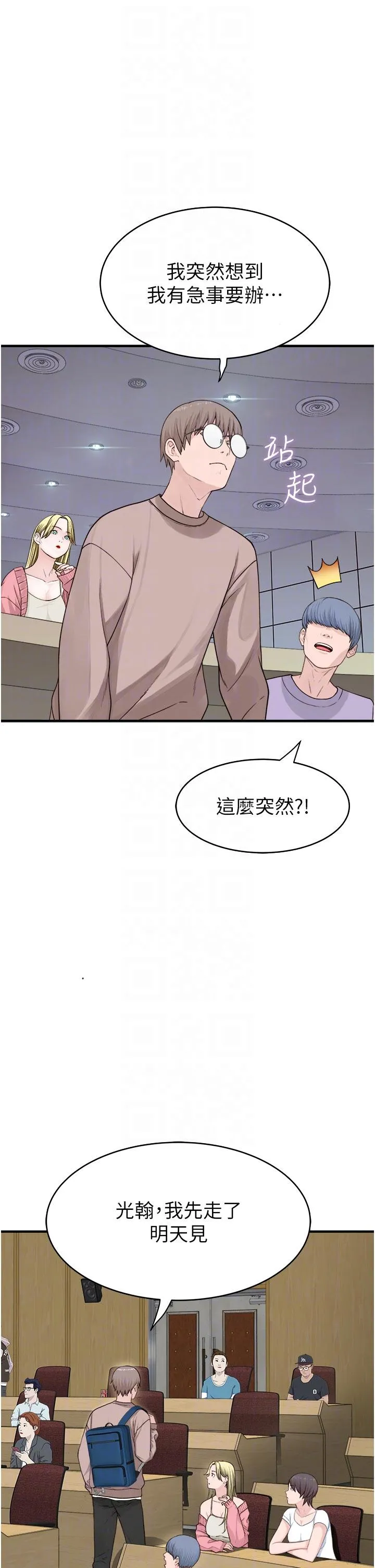 继母的香味 - 第5话-弄脏了阿姨的贴身衣物 - page 26